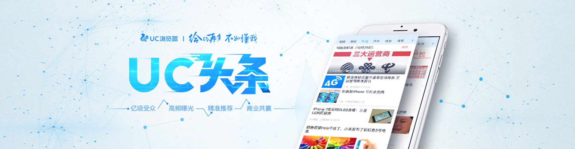 霞浦信息流大师